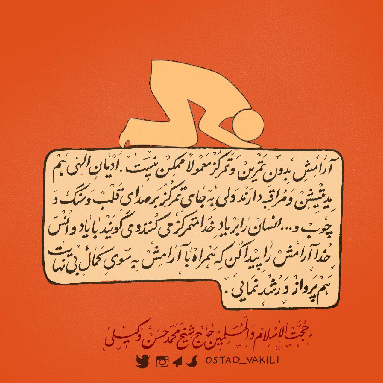 درباره‌ مدیتیشن…