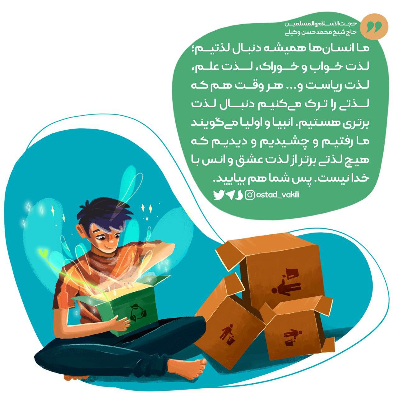 نکته ای جالب درباره لذت ها و منطق لذت برتر