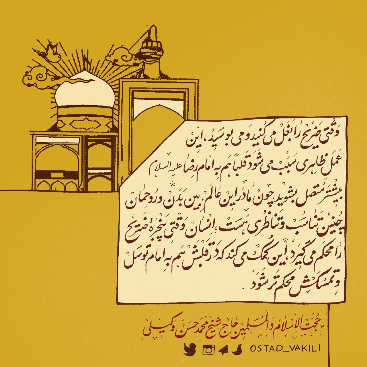 چه فرقی داره دست به ضریح برسونیم یا نه؟