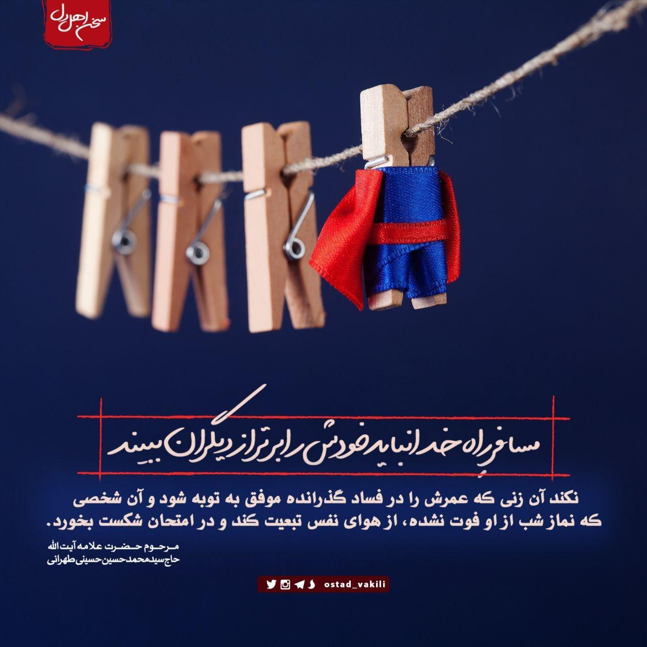 نکند زنی که عمرش را در فساد گذرانده موفق به توبه شود ولی…