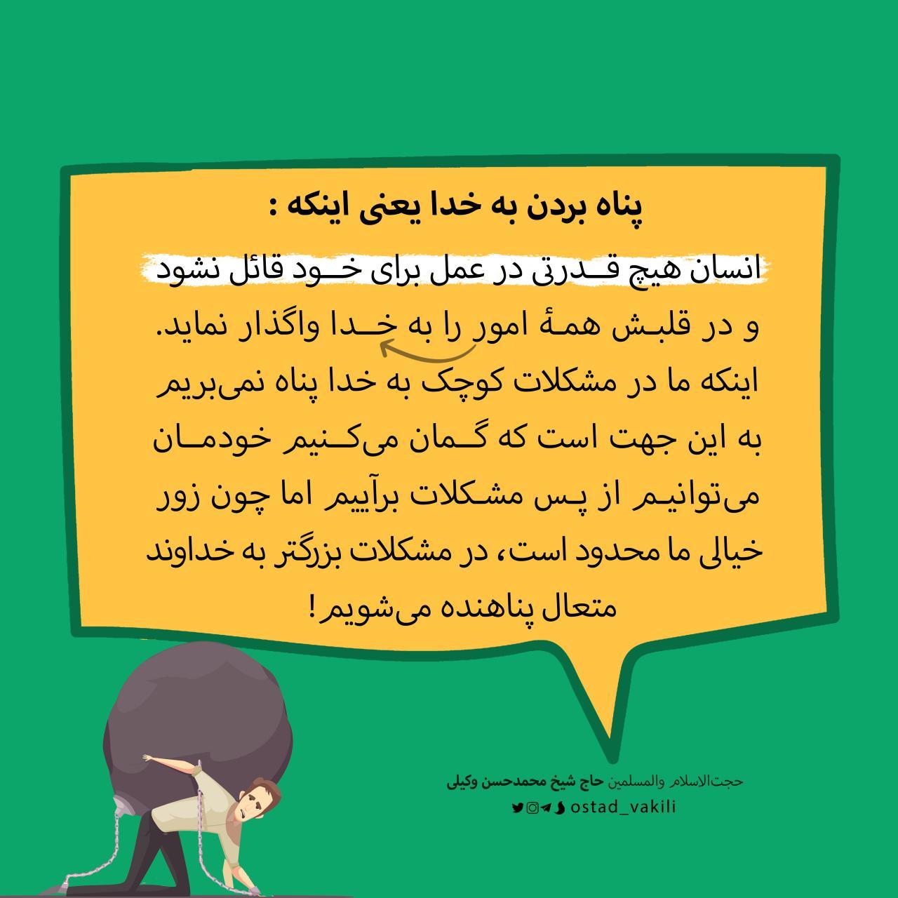 چرا در مشکلات کوچک به خدا پناه نمی بریم؟