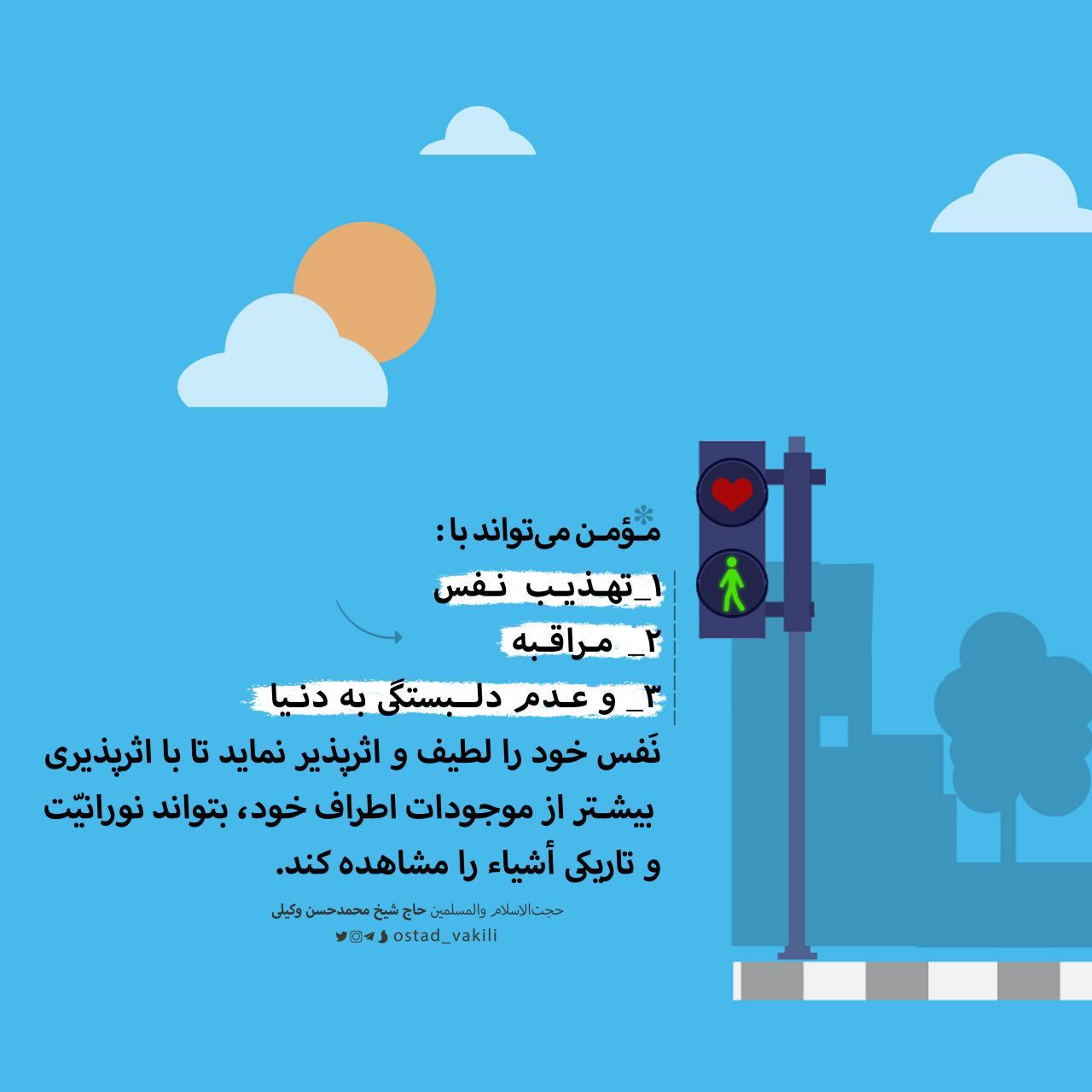 چگونه نورانیت و تاریکی اشیاء را مشاهده کنیم؟