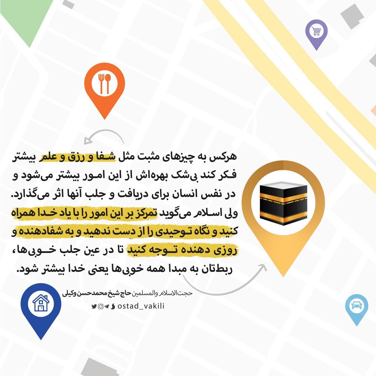 به چیزهای مثبت فکر کن تا آن را جذب کنی اما…