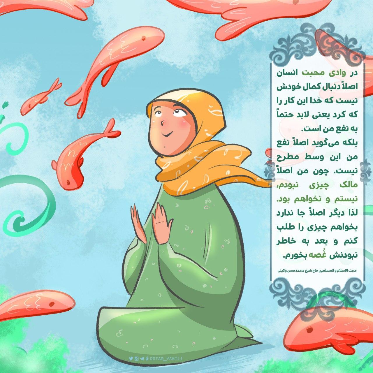 من دیگه غصه نمیخورم…