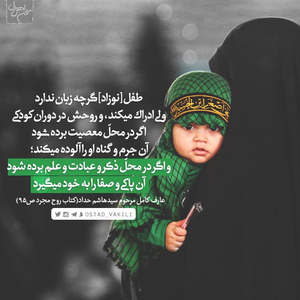 طفل‌ گرچه‌ زبان‌ ندارد ولی ادراک‌ میکند