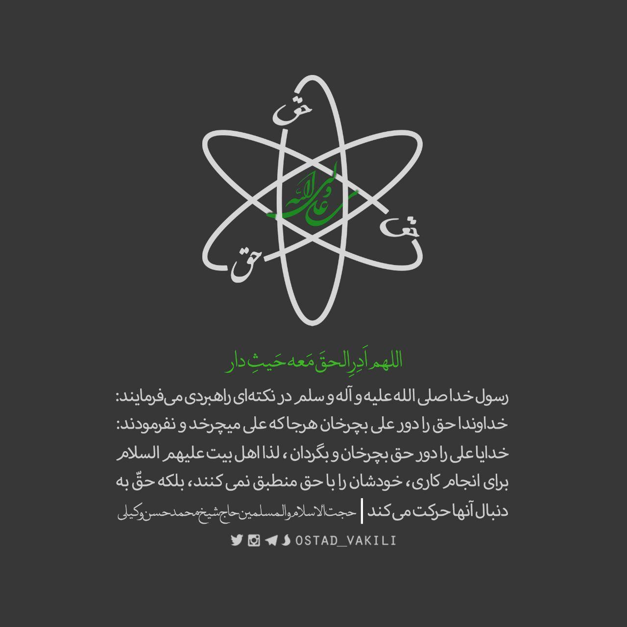 امام علیه السلام فعلش را منطبق بر حق قرار نمی دهد بلکه…