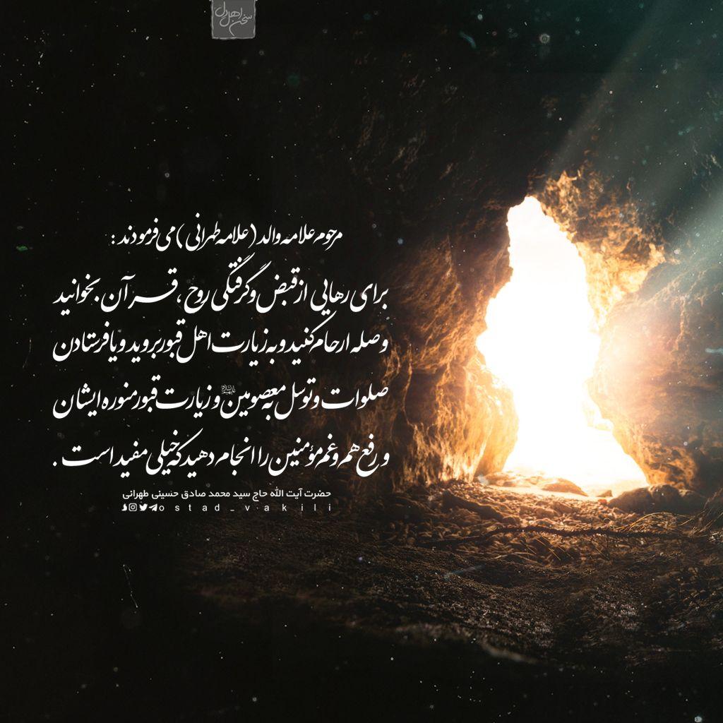 راهکارهایی برای رهایی از قبض و گرفتگی روح