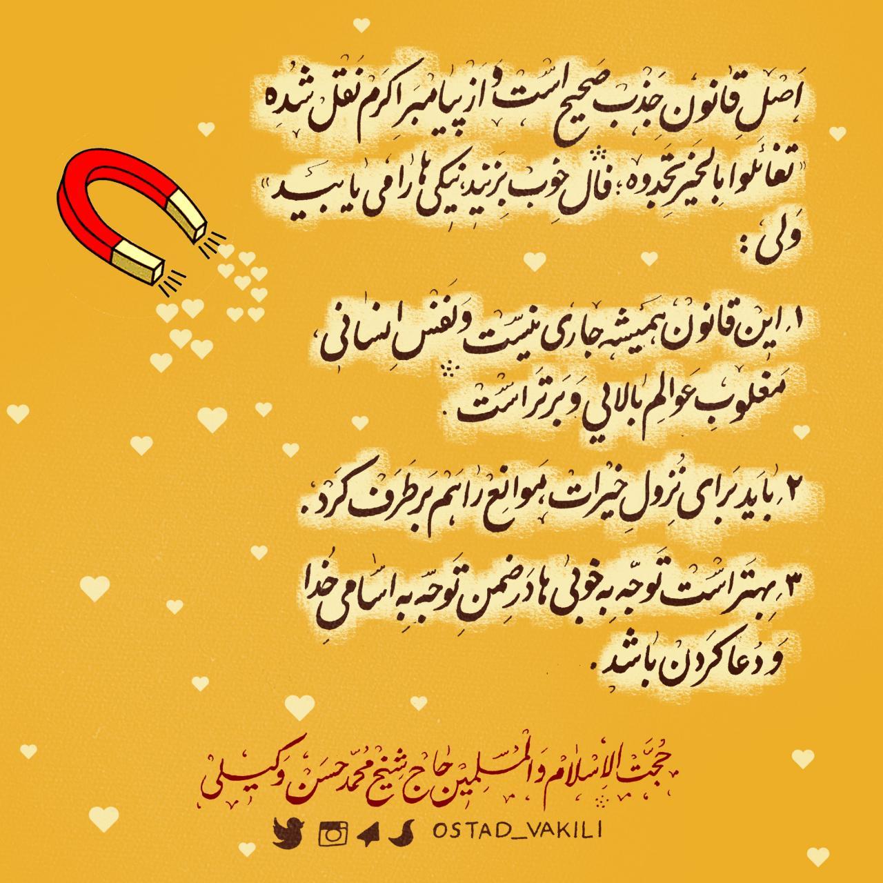 قانون جذب همان فال به خیر زدن است اما…