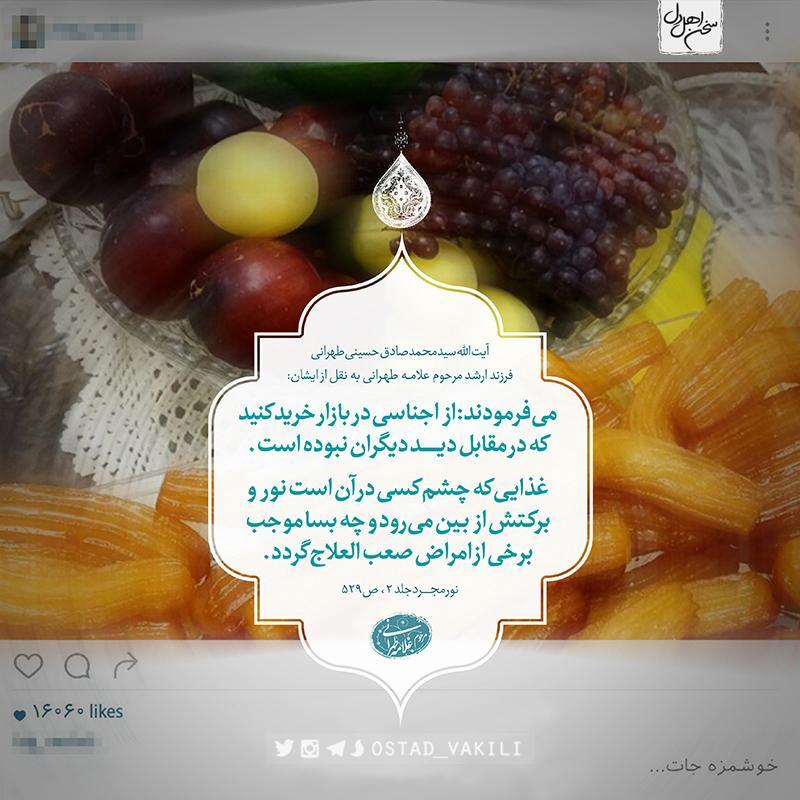 اجناس و غذاهایی را که جلوی چشم هست خرید نکنید