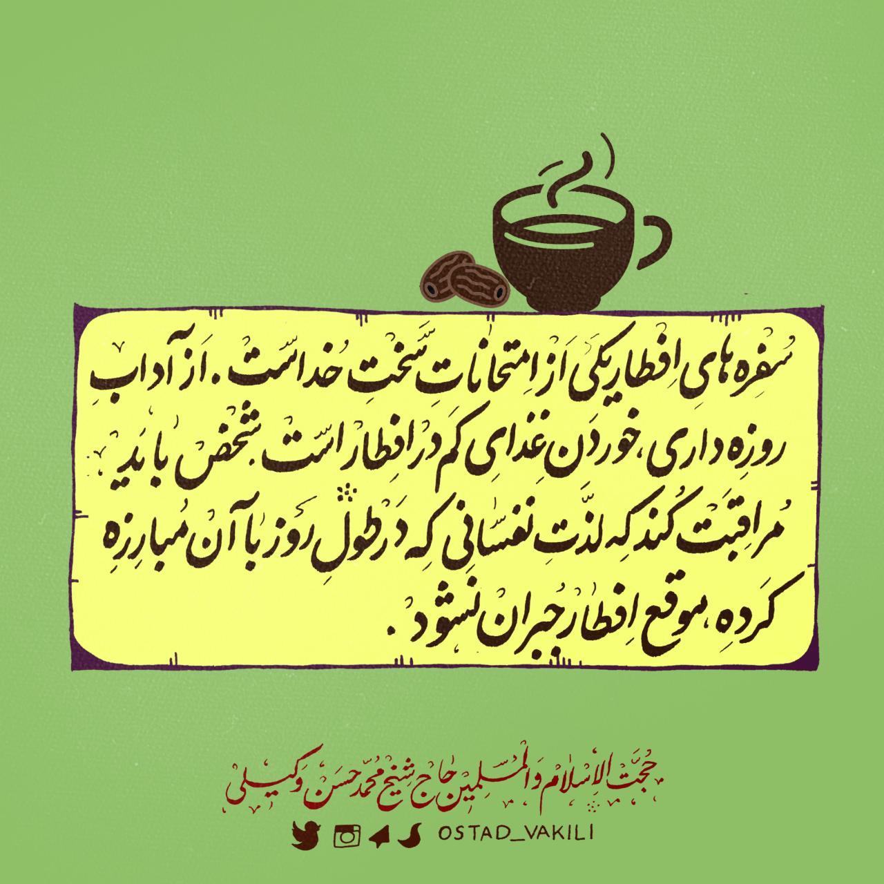 سفره‌ افطار یکی از امتحانات سخت خدا