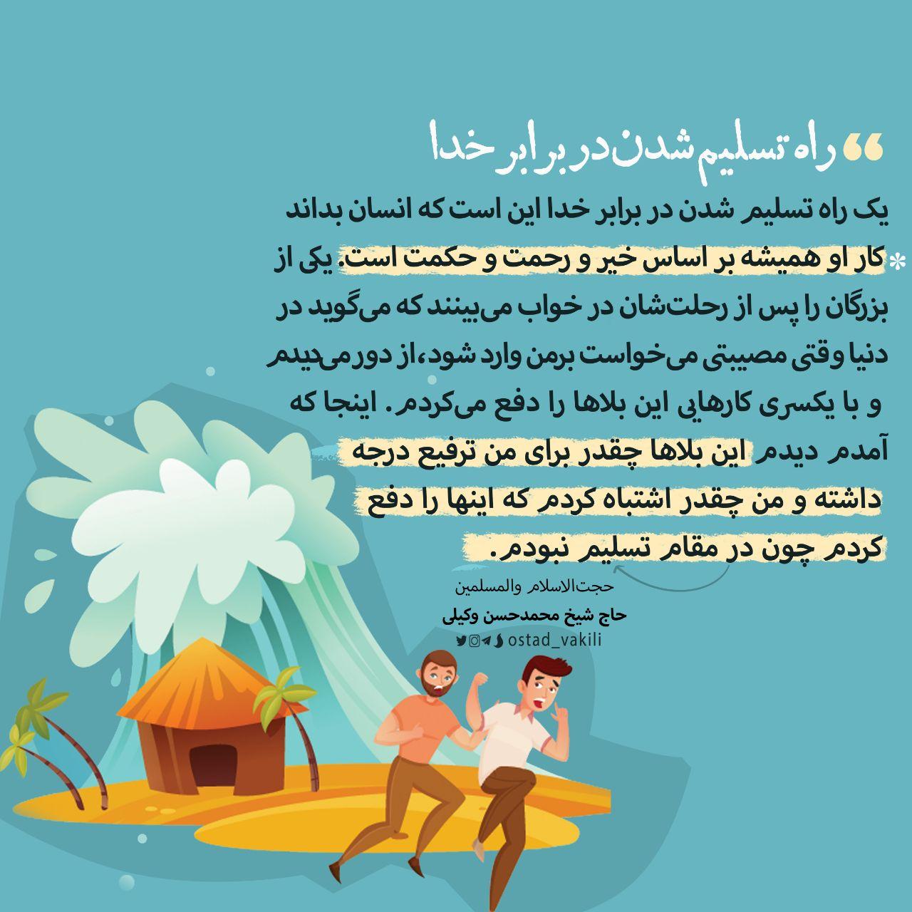 ای کاش دفع بلا نمی کردم!