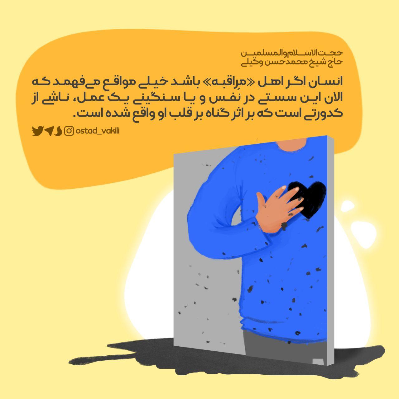 مراقبه مشکلات نفسانی را هویدا می کند
