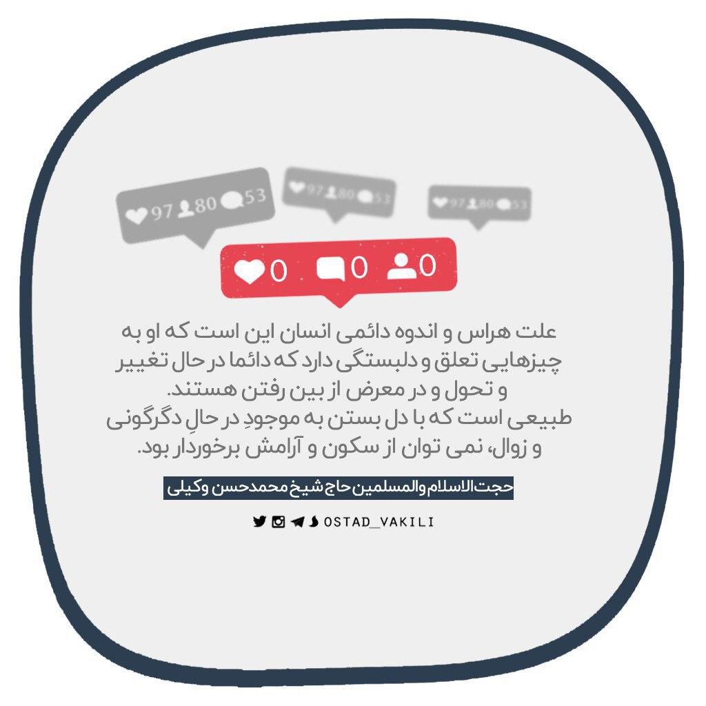 علت هراس و اندوه دائمی انسان چیست؟