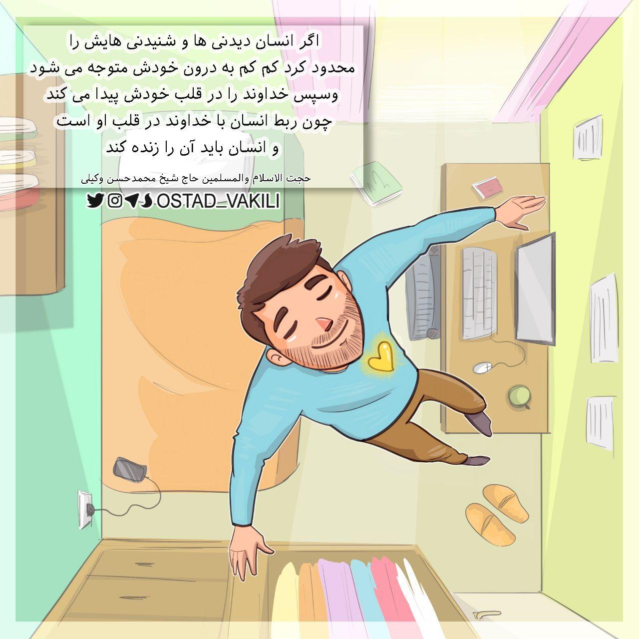 پیدا کردن خدا با محدود کردن دیدنی ها و شنیدنی ها