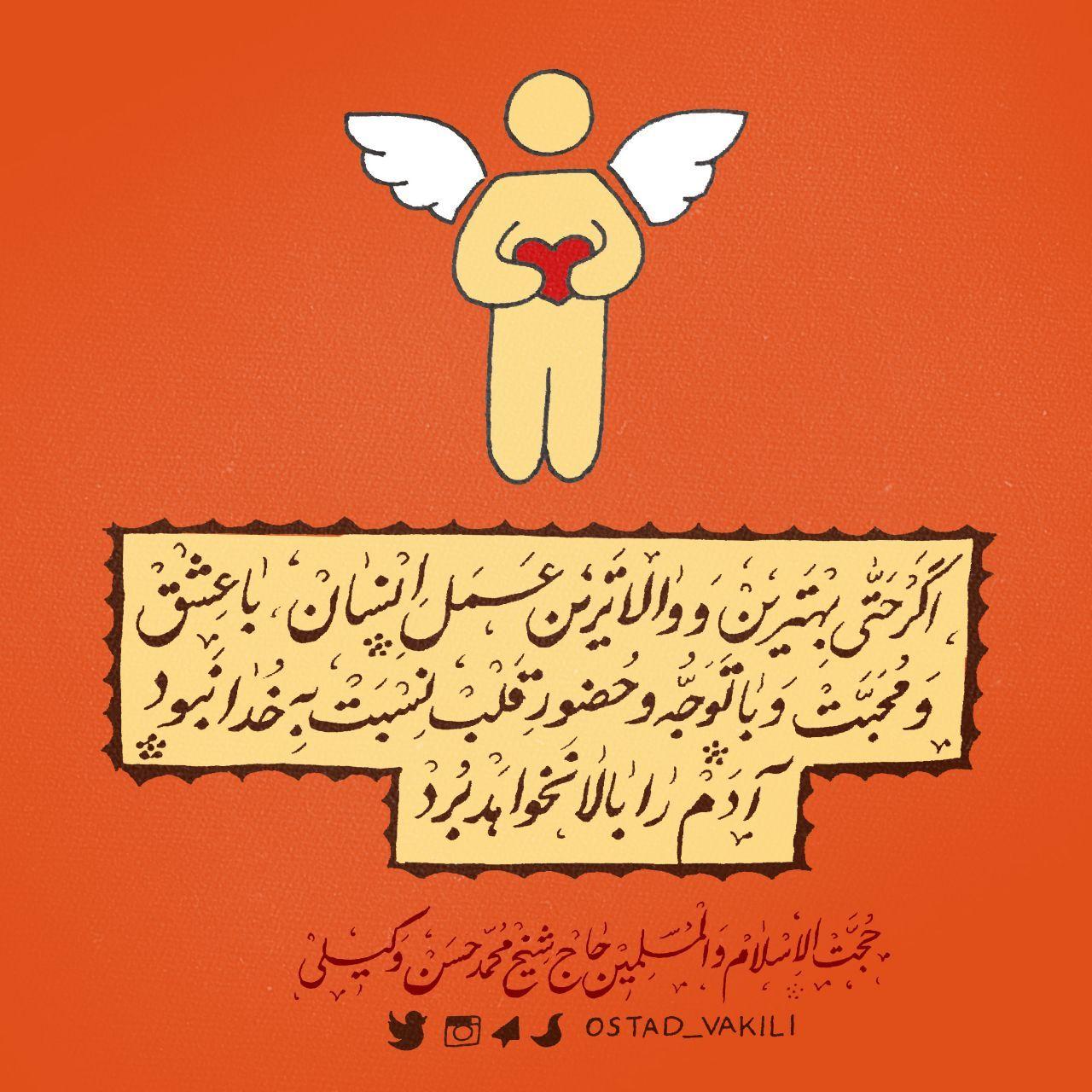 فقط عشق و توجه تو را بالا می برد…