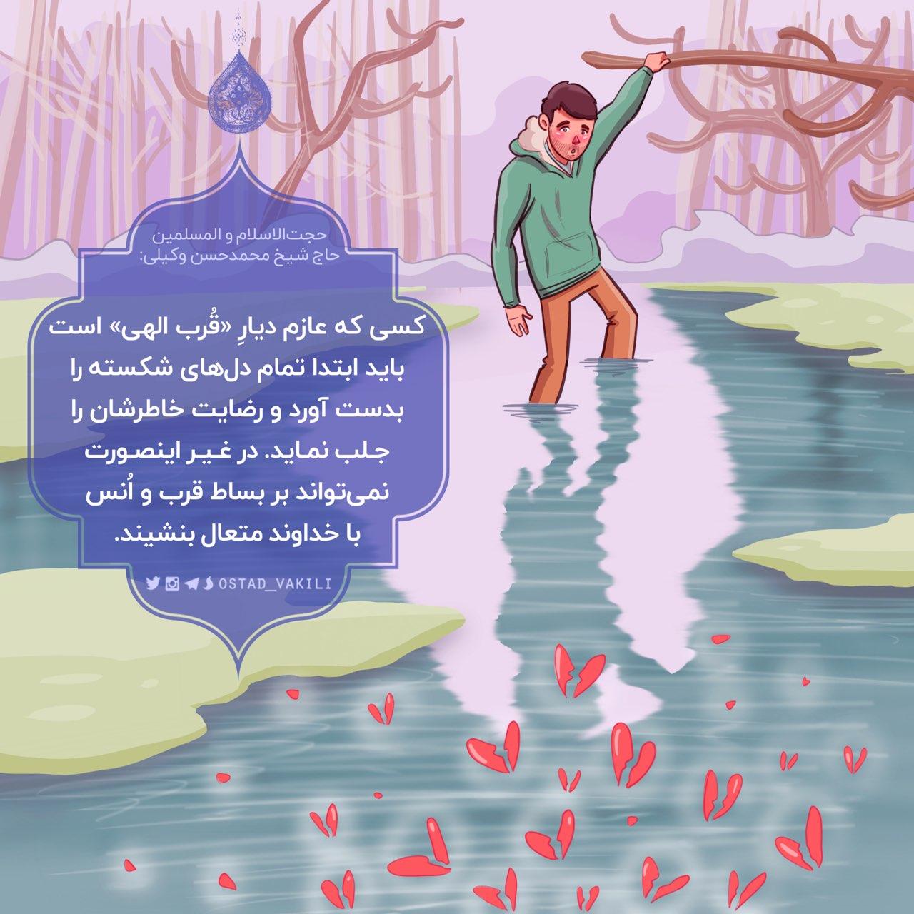 برای صعود، باید دل های شکسته را بدست آوری…