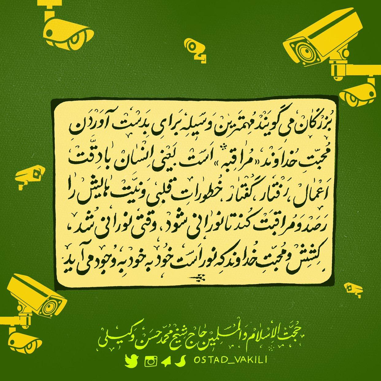 «مراقبه» مهمترین وسیله برای بدست آوردن محبت خدا