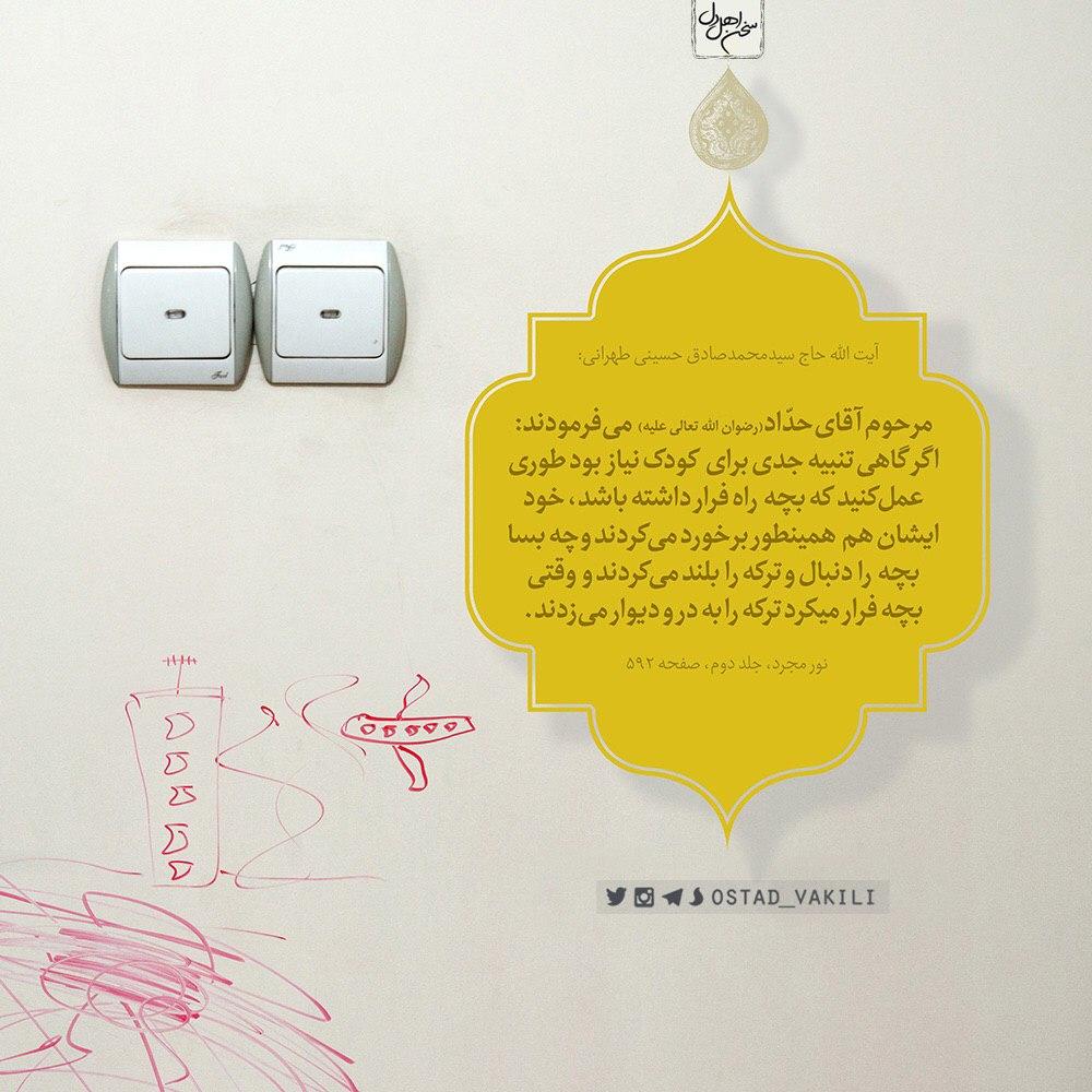 اگر گاهی تنبیه جدی برای کودک نیاز بود اینگونه عمل کنید…