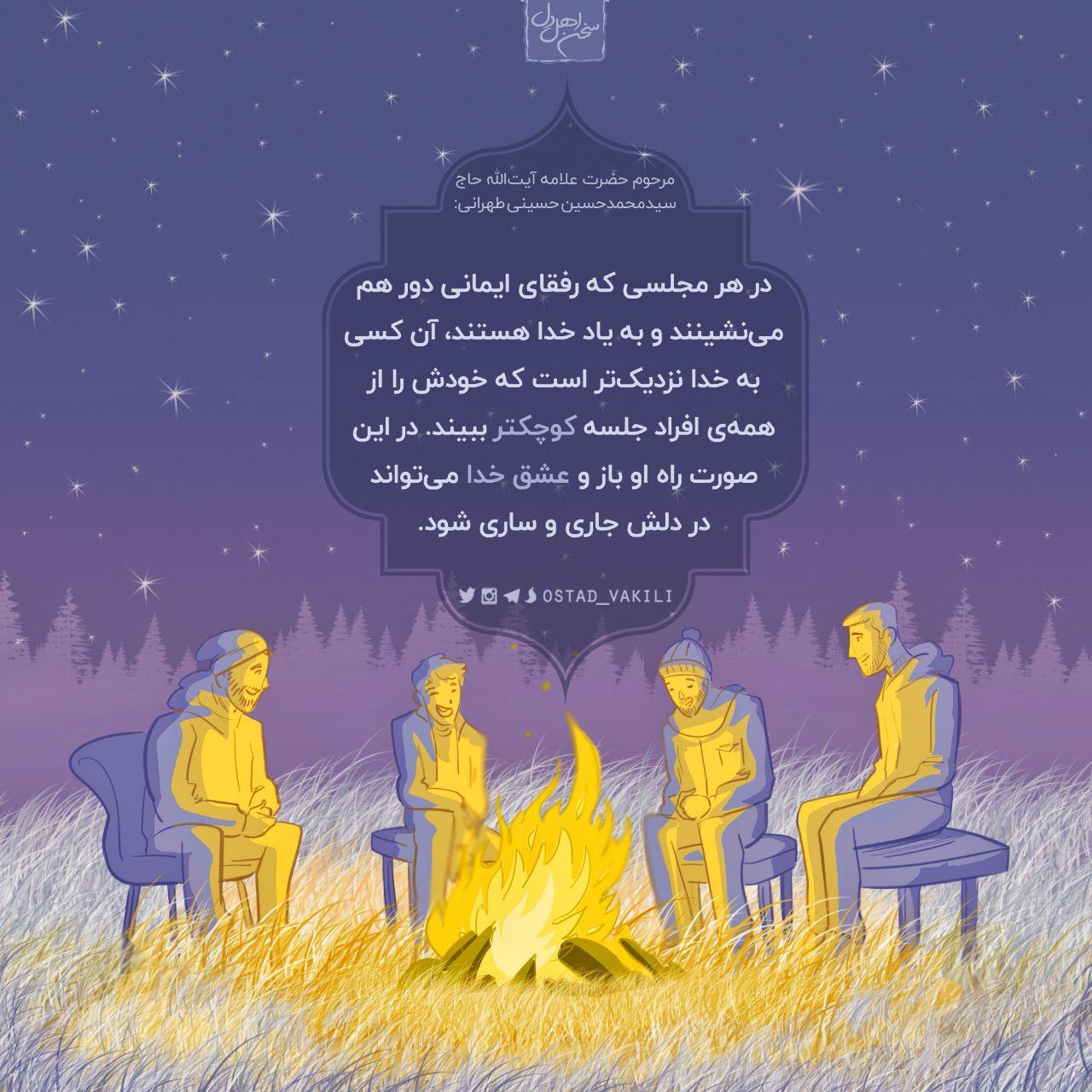 در یک جمع، کسی به خدا نزدیک‌تر است که خودش را از همه کوچکتر ببیند