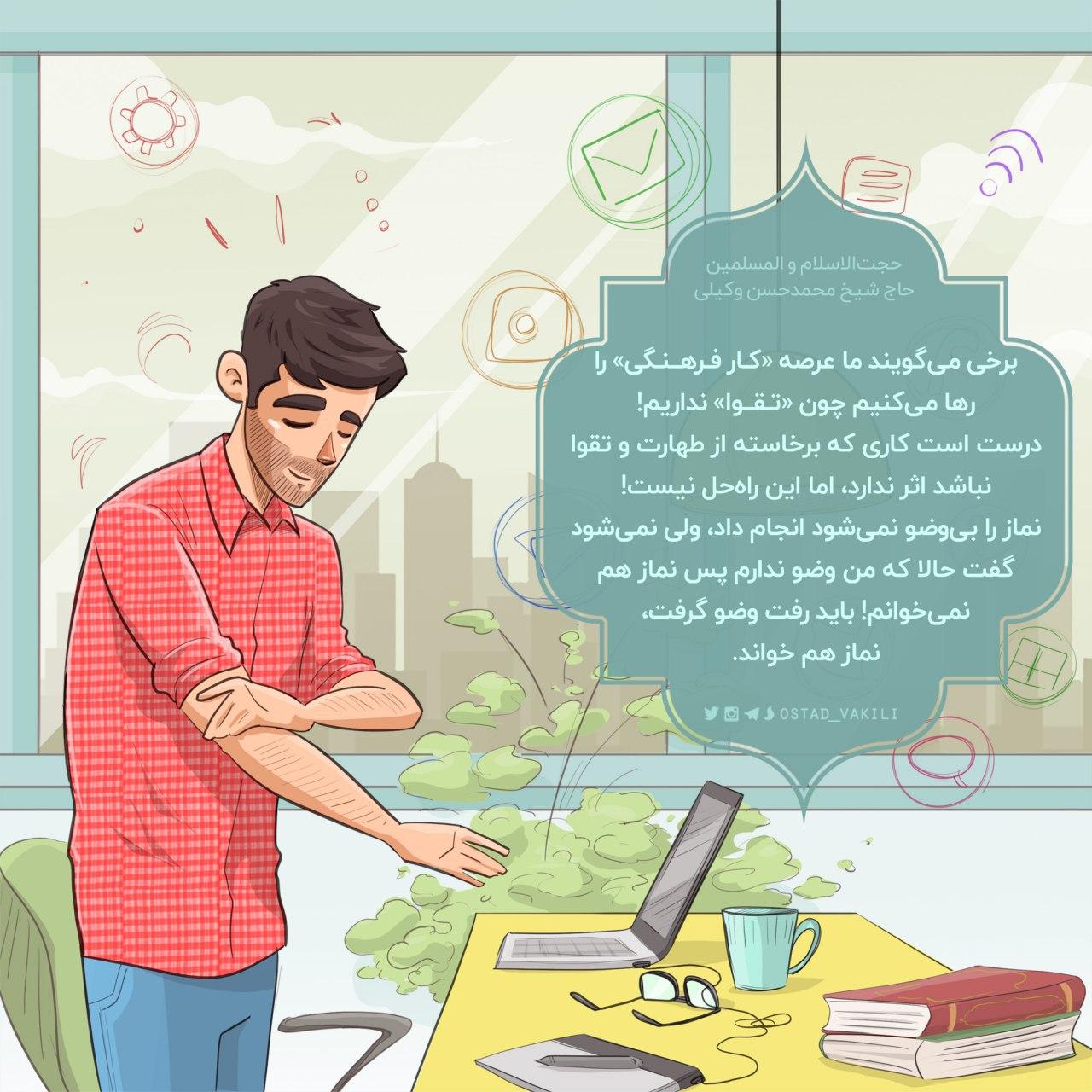 کار فرهنگی نمی‌کنم چون «تقوا» ندارم!