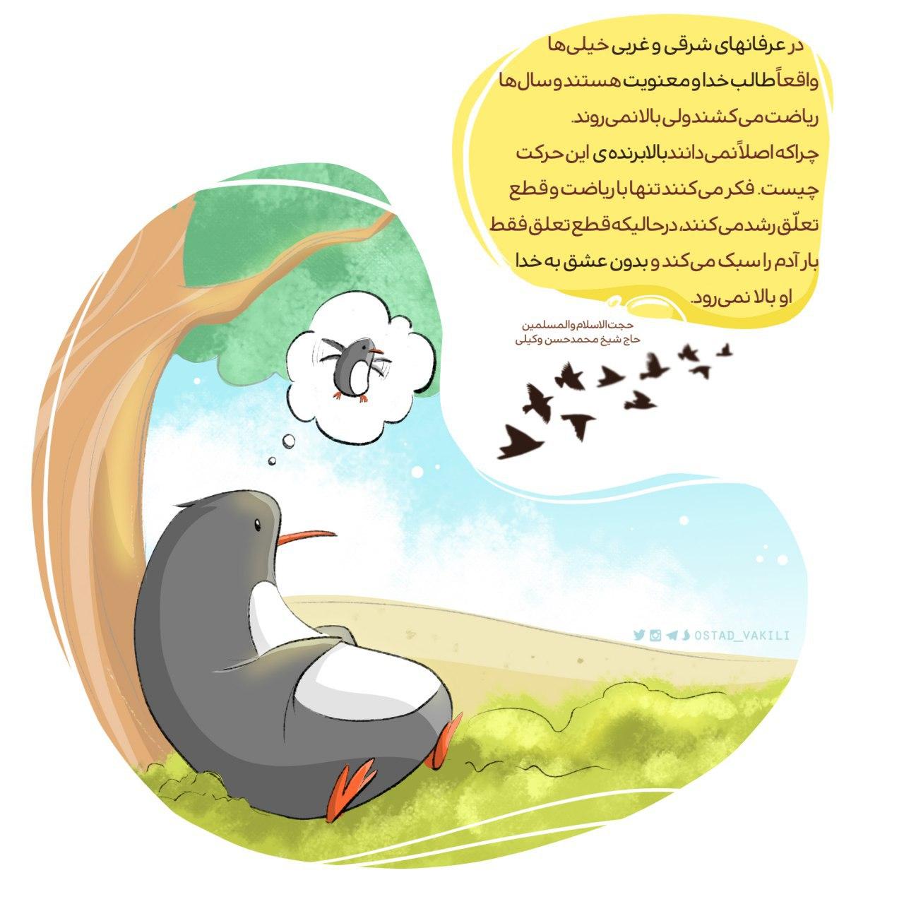 در عرفان های شرقی و غربی ریاضت می کشند اما بالا نمی روند…