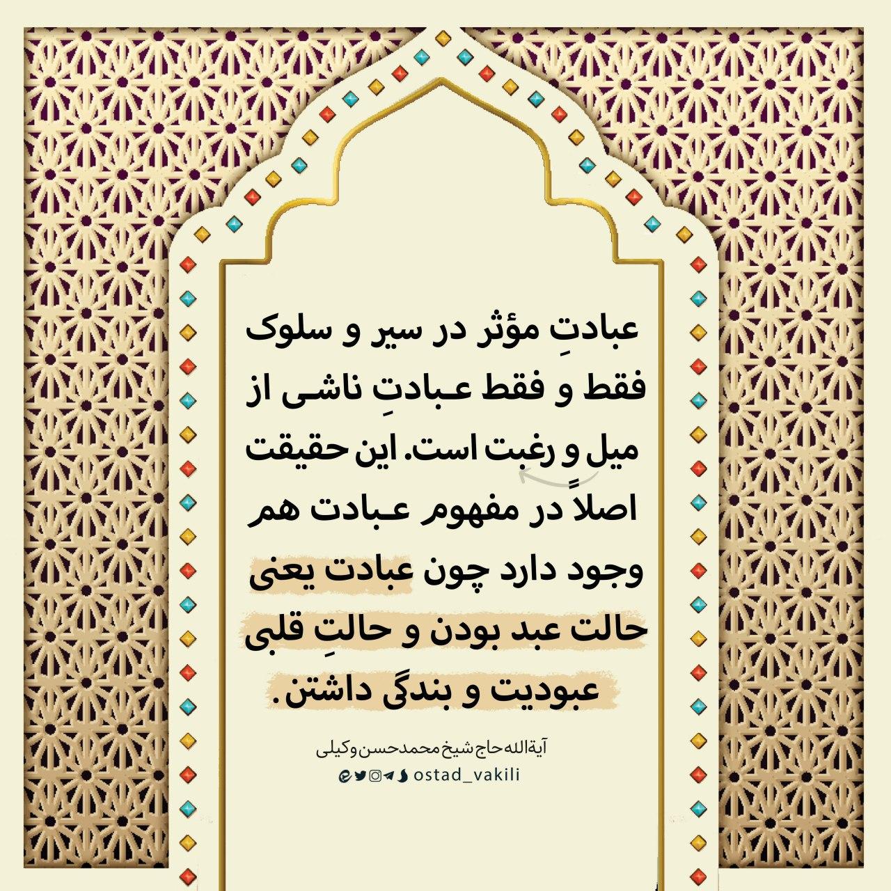 عبادت موثر در سیر و سلوک کدام است؟