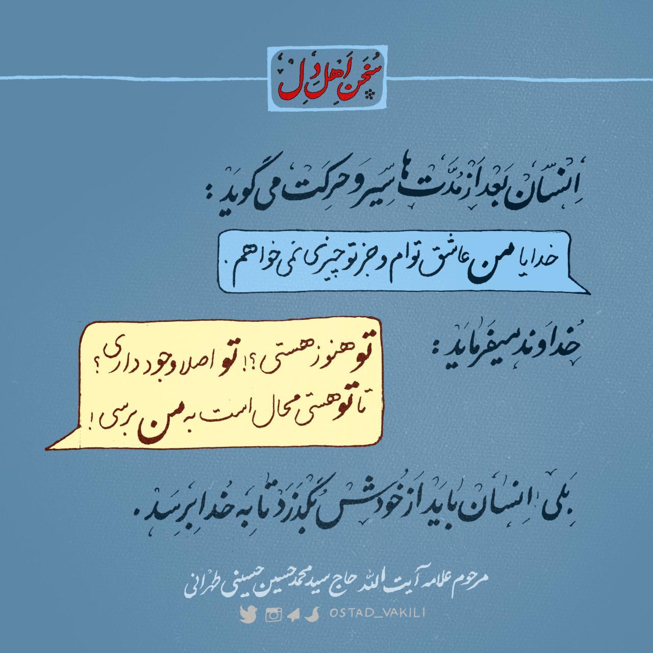 تو هنوز هستی؟!