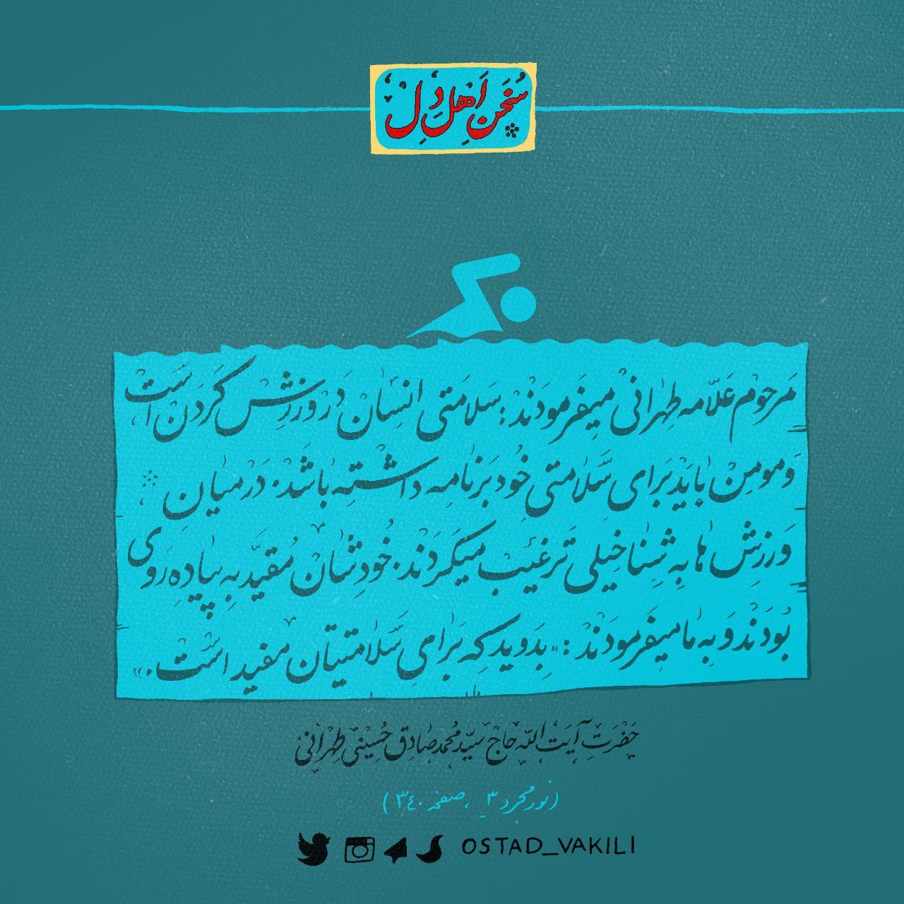 بِدوید که برای سلامتی‌تان مفید است